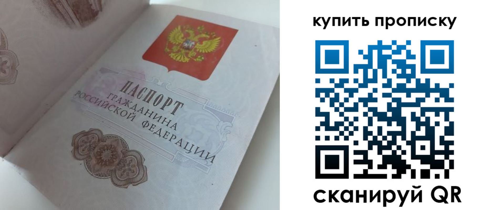 временная регистрация недорого в Острове
