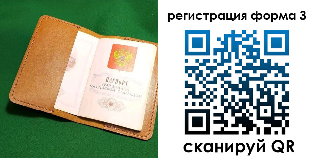 прописка законно в Острове