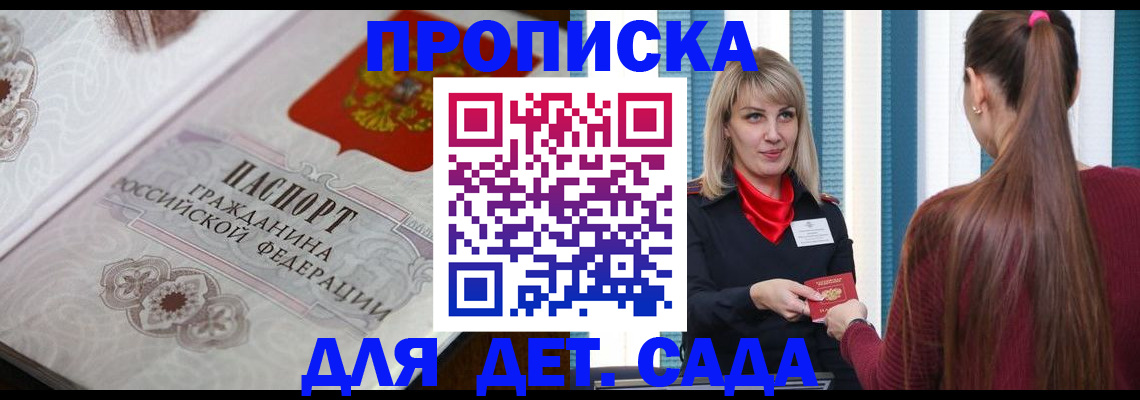 прописка регистрация в Острове
