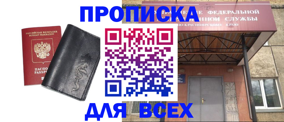 прописка иностранных граждан в Острове
