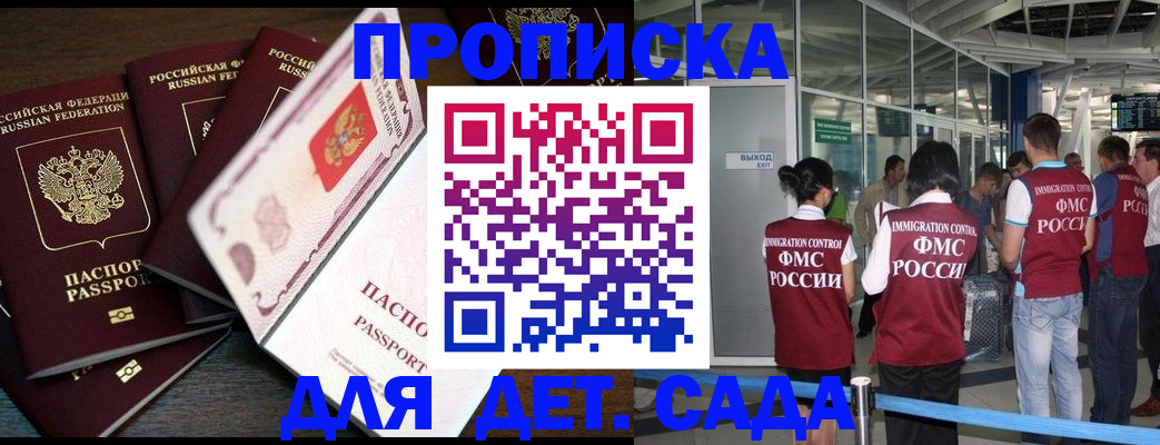временная регистрация поиск в Острове