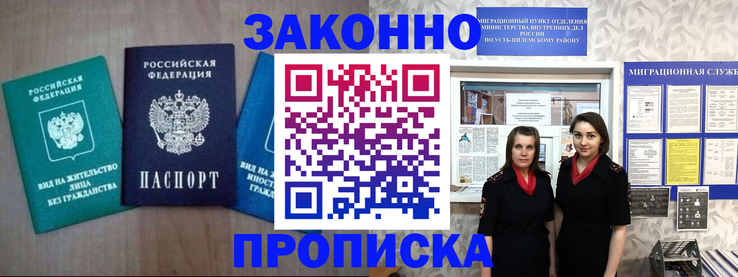 регистрация для школы в Острове