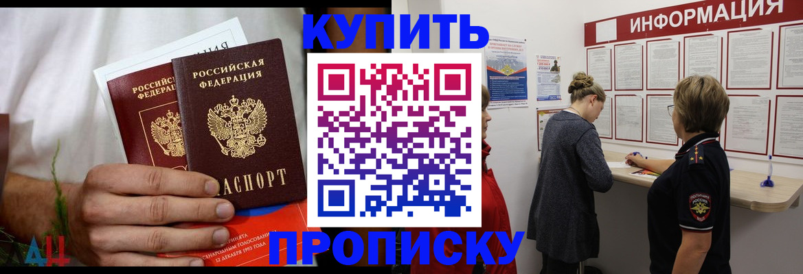 временная регистрация гарантия в Острове